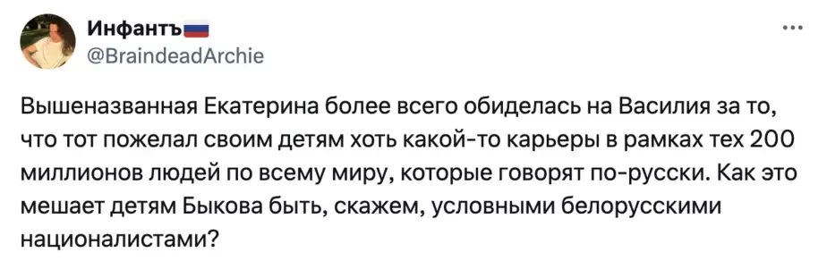 На «дружеский огонь» прибежали и пророссийские боты. Скриншот твита