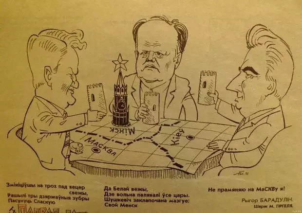 Жарт Рыгора Барадуліна з часопіса «Вожык», 1992