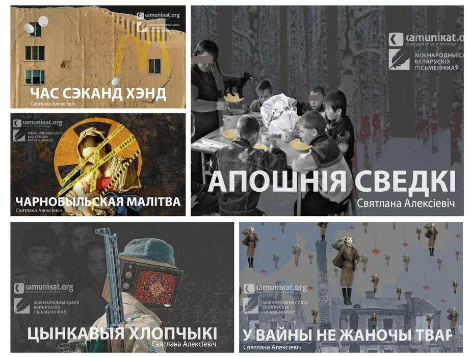 Вокладкі пяці кніг Святланы Алексіевіч, якія выйшлі ў аўдыяфармаце